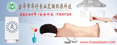 艾灸排煙系統(tǒng)的經(jīng)驗技術